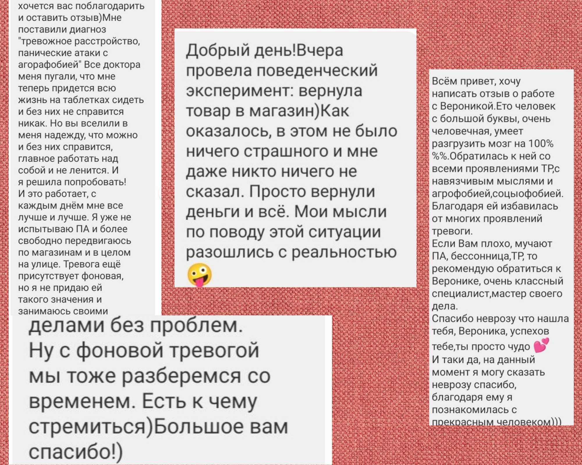 Психолог КПТ. Тревога,ОКР, панические атаки, агорафобия