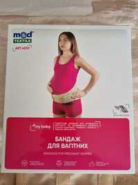 Бандаж для вагітних.  Med textile.