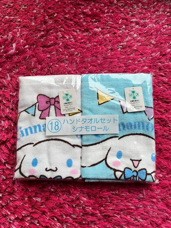 Cinnamoroll Sanrio Hello Kitty zestaw ręczników