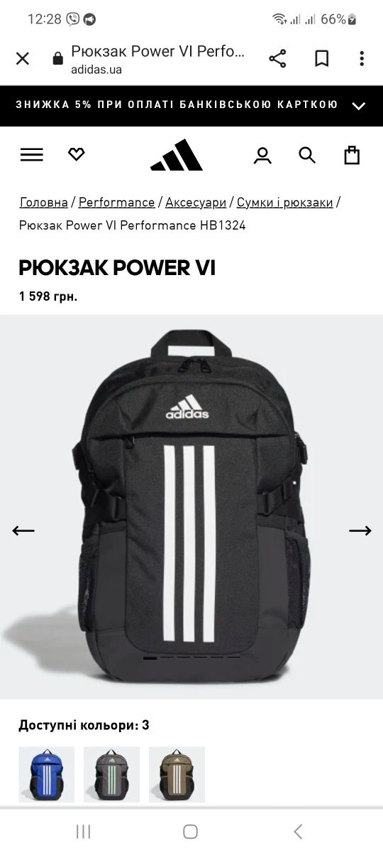 Рюкзак чоловічий Adidas Power Vi HB1324 Black/White (4065424612303)