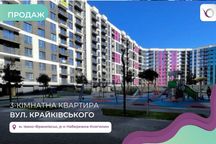 3 кім квартира з балконом у ЖК Фемелі Плаза за вул. Крайківського