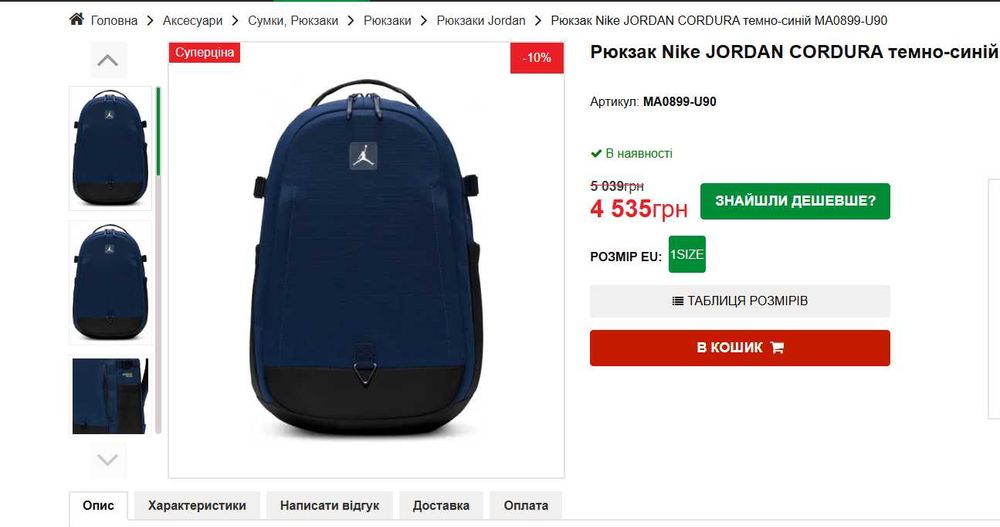 Рюкзак Jordan Cordura Franchise  29L,оригинал под любую погоду