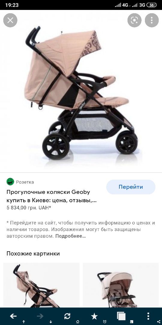 Продам коляску,прогулку