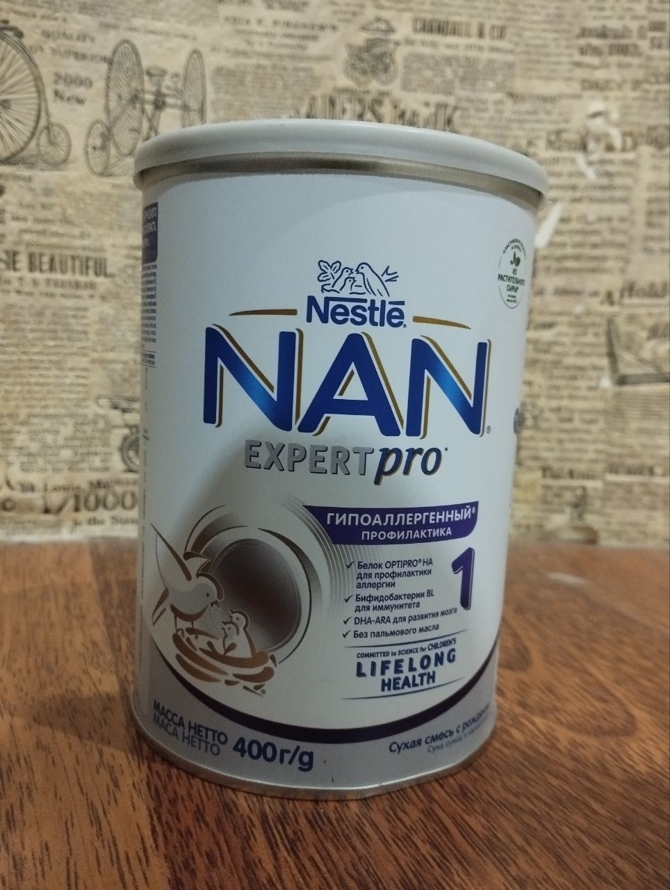 Nestle NAN гіпоалергений