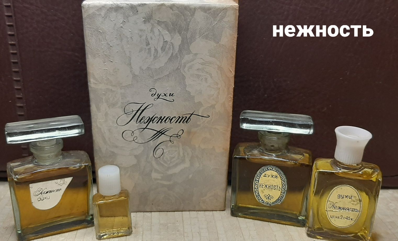 Парфюмерия времен СССР, много разной