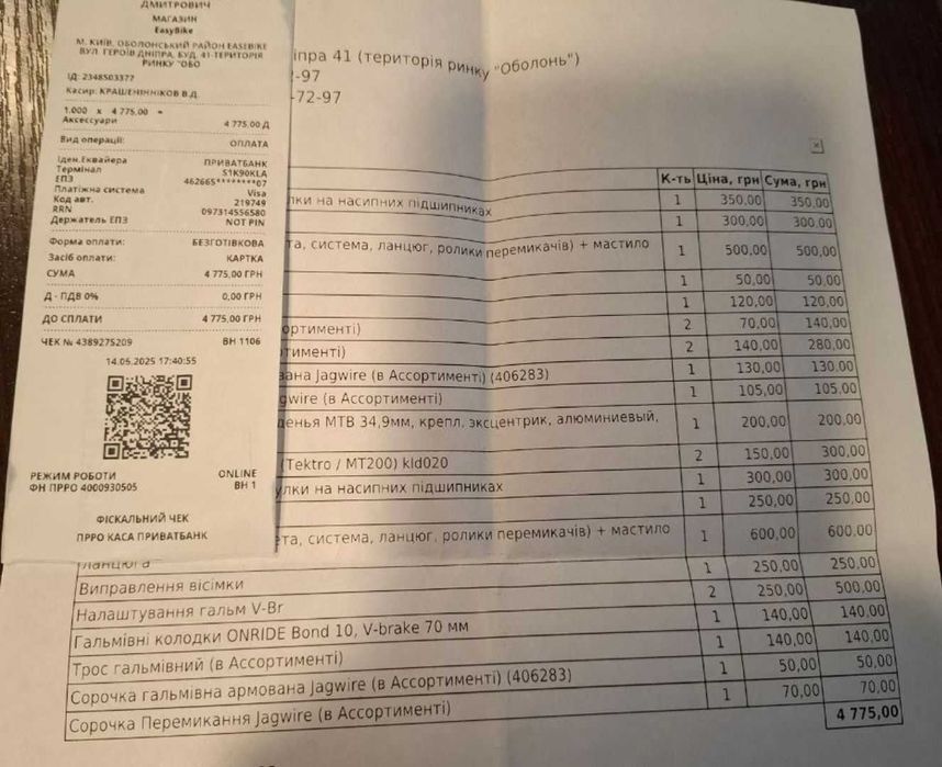 Велосипед mountain bike Firebird made in Italy