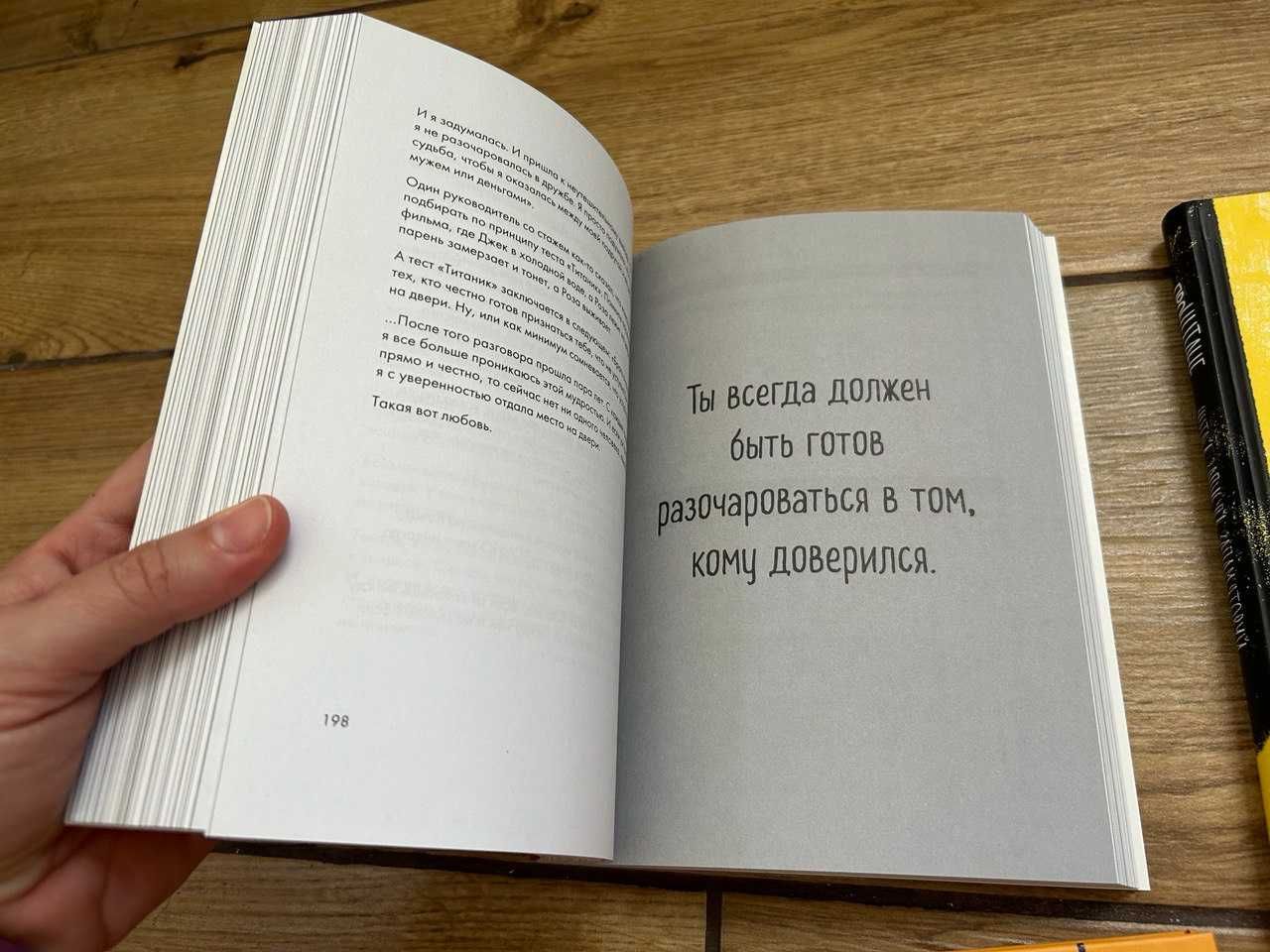 Книжки з саморозвитку