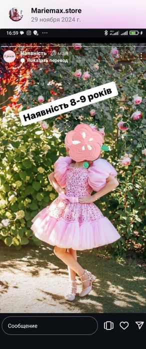 Оренда сукні для дівчинки