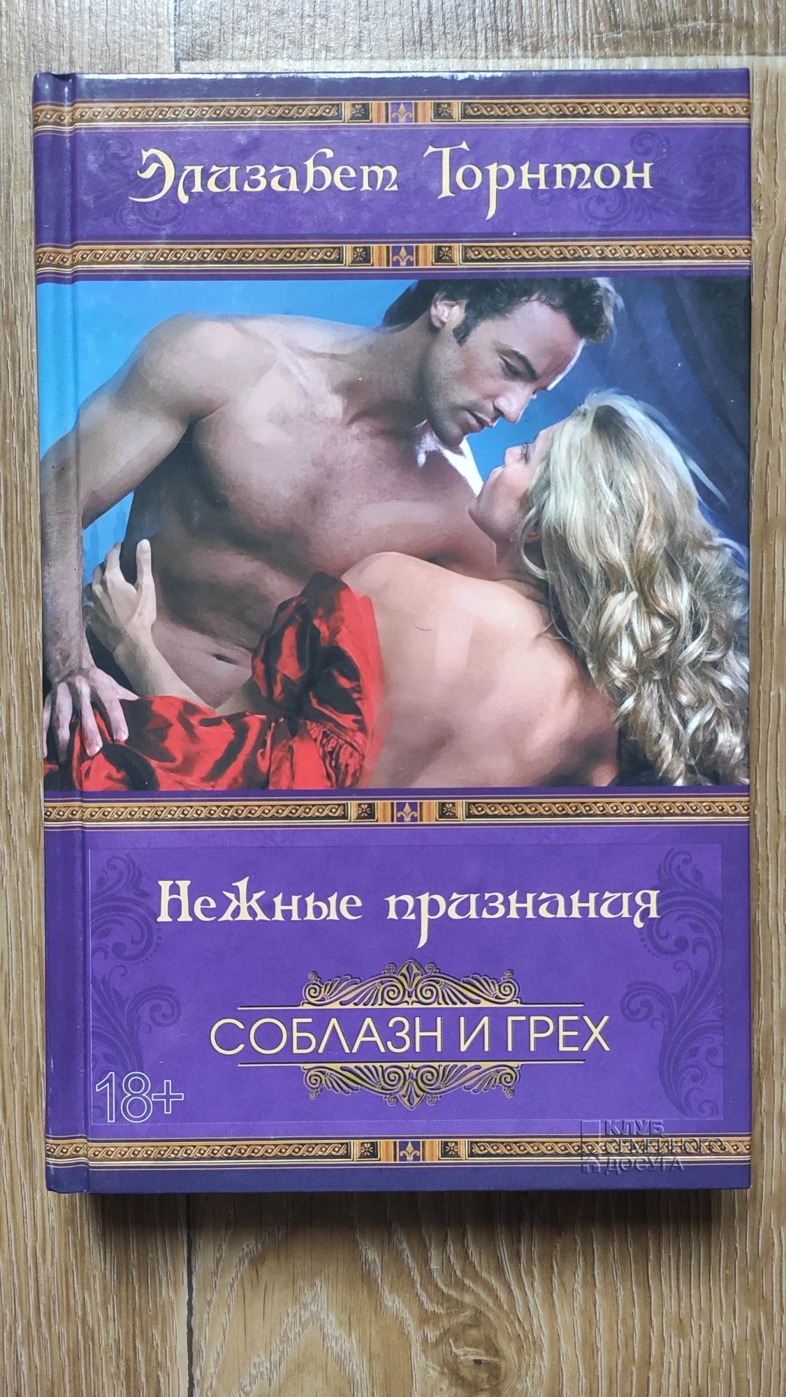 книги  про кохання