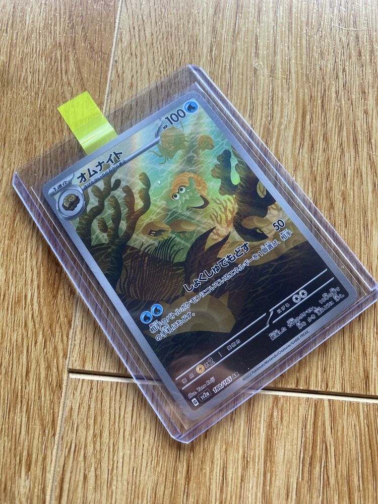 Omanyte - Carta Pokémon 180/165