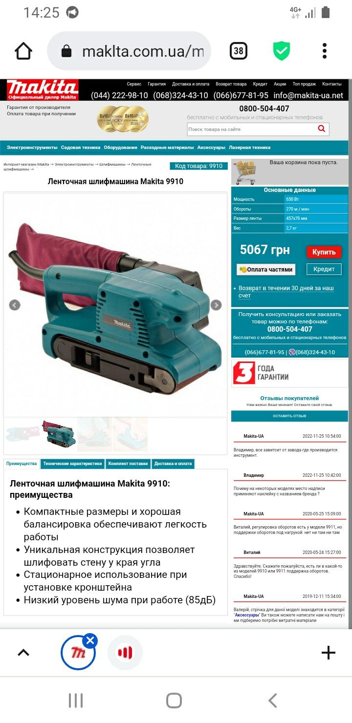 Шліфмашина Makita 9910 76×457 Англія ОРИГІНАЛ