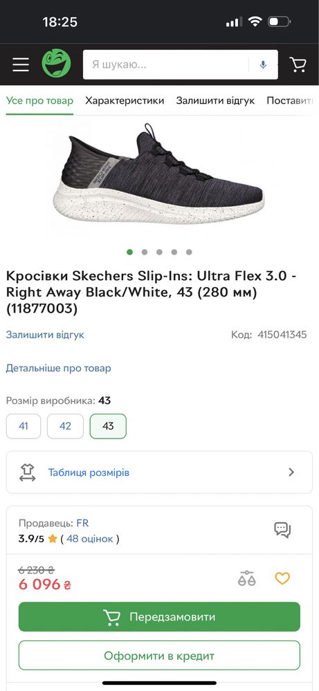 Кроссовки  Skechers Slip-Ins: Ultra Flex 3.0 - Right Away Black/White,