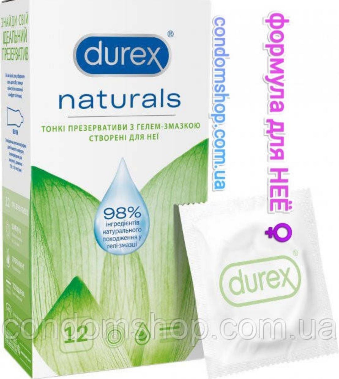 Презервативы  Durex #12шт Intense/invisible/real feel/dual extase.2027