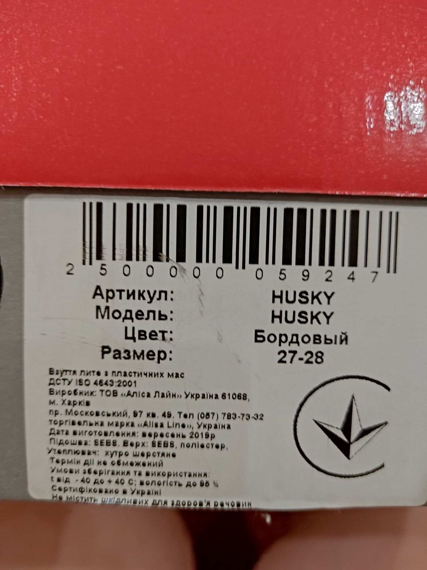 Зимние сапоги девочке