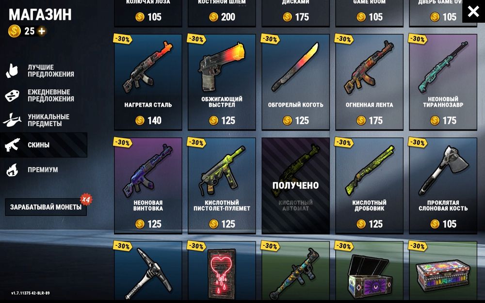 Акаунт оксайд 23лвл донат есть