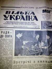 Газета "Вільна Україна" від 10.10.1967 р.