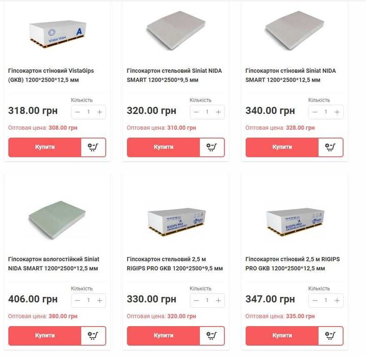 Кнауф, Плато, Регипс. Гипсокартон, профиля. Грузчики доставка.