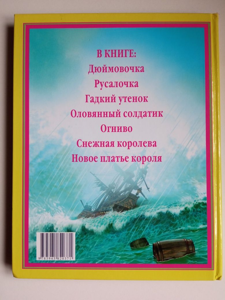 Книги Дитячі казки.