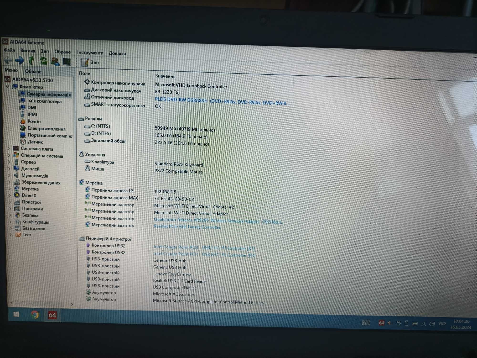 Lenovo IdeaPad B570e /i3/8/240Gb