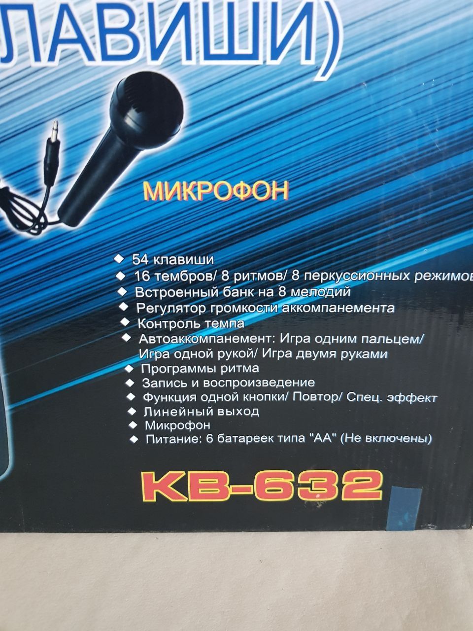 Синтезатор bravis