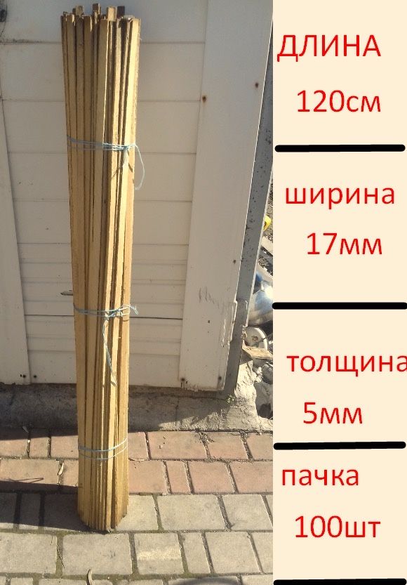Уголь в мешках .Дранка, для опор , рейка для теплиц