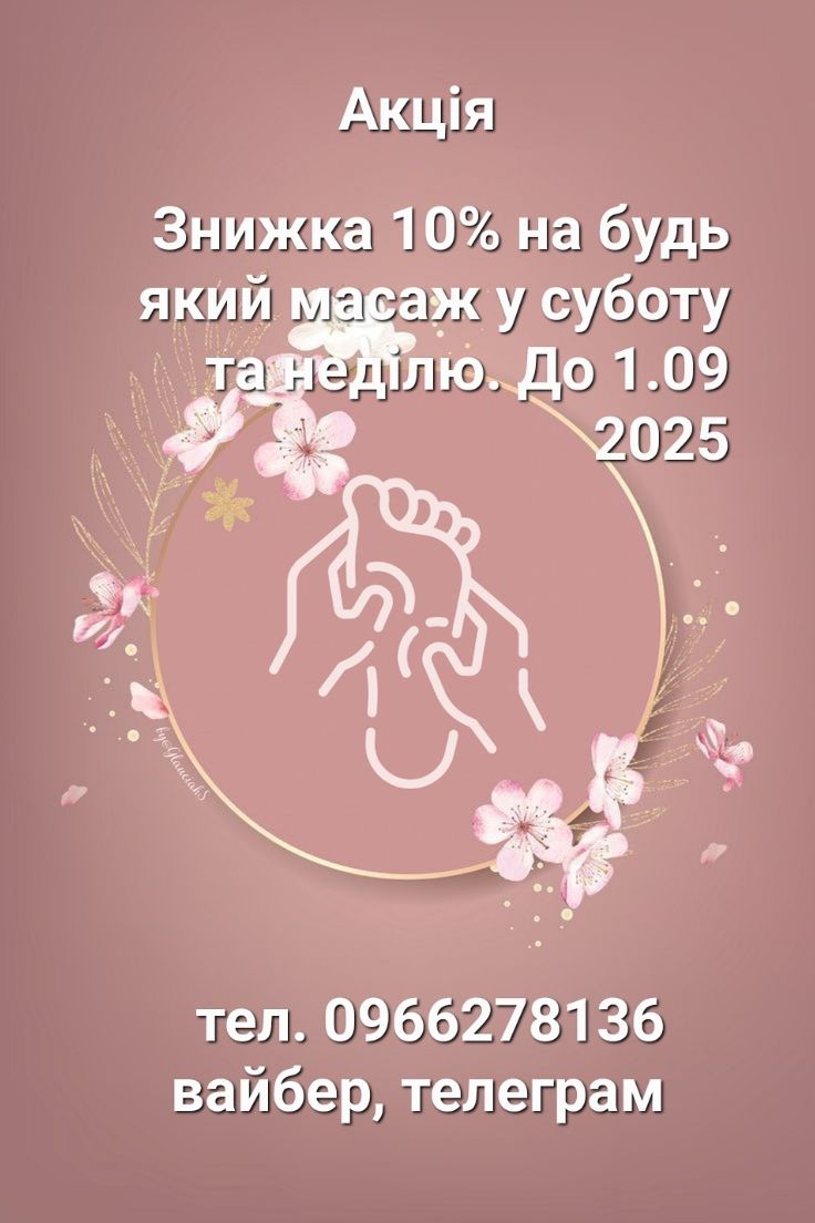 Східні масажі: тайський, тібетський