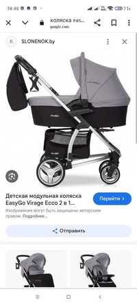 Продам коляску 2 в 1