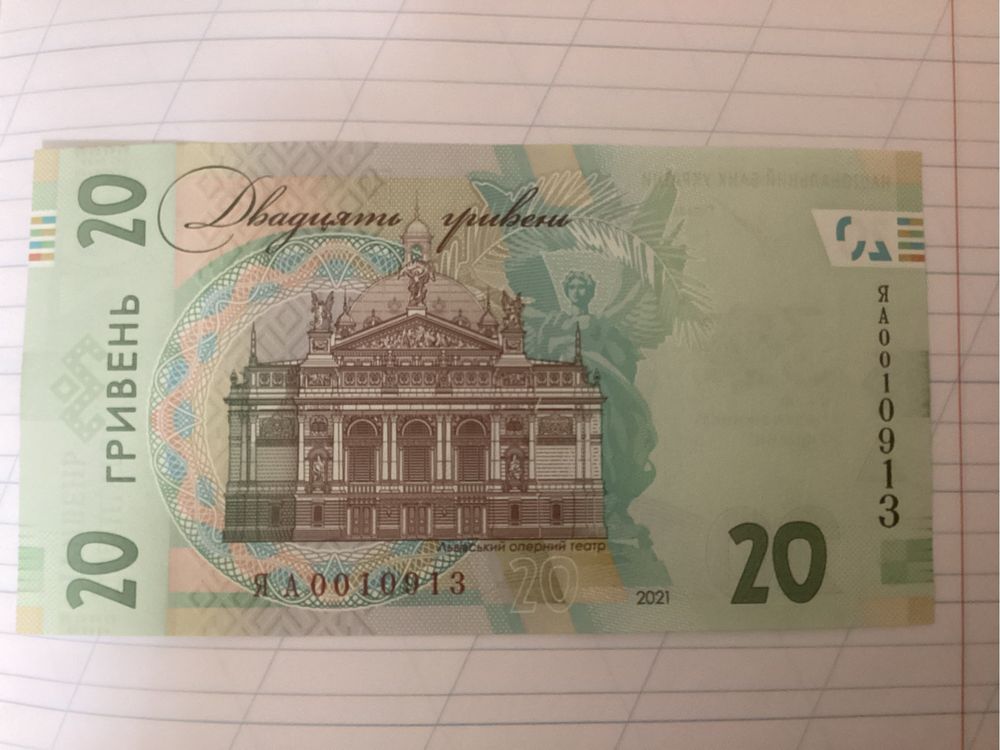 Банкнота до 30 річчя Незалежності України