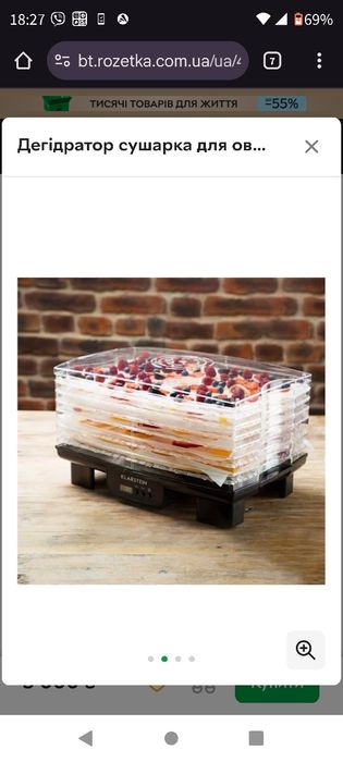 Дегітратор для овочів і фруктів