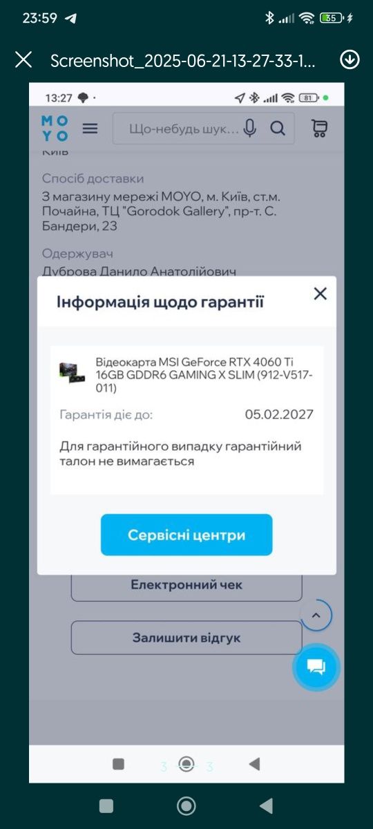Обмен Відеокарта MSI GeForce RTX 4060 Ti 16GB GDDR6 GAMING X SLIM