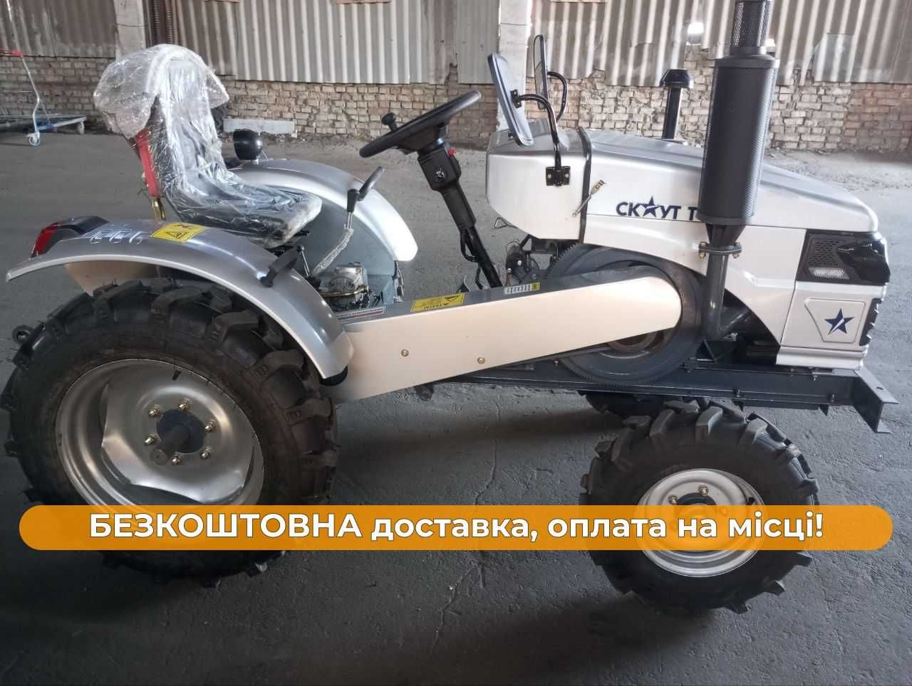 Мототрактор СКАУТ Т-220В (3-точка) +МАСЛА Безкоштовна доставка ЗІП