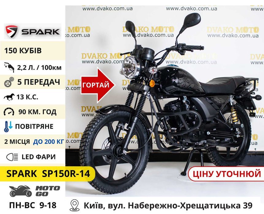 Выбор Мотоциклов на 150 200 250 300 Кубов! Гарантия - Viper V250L Red