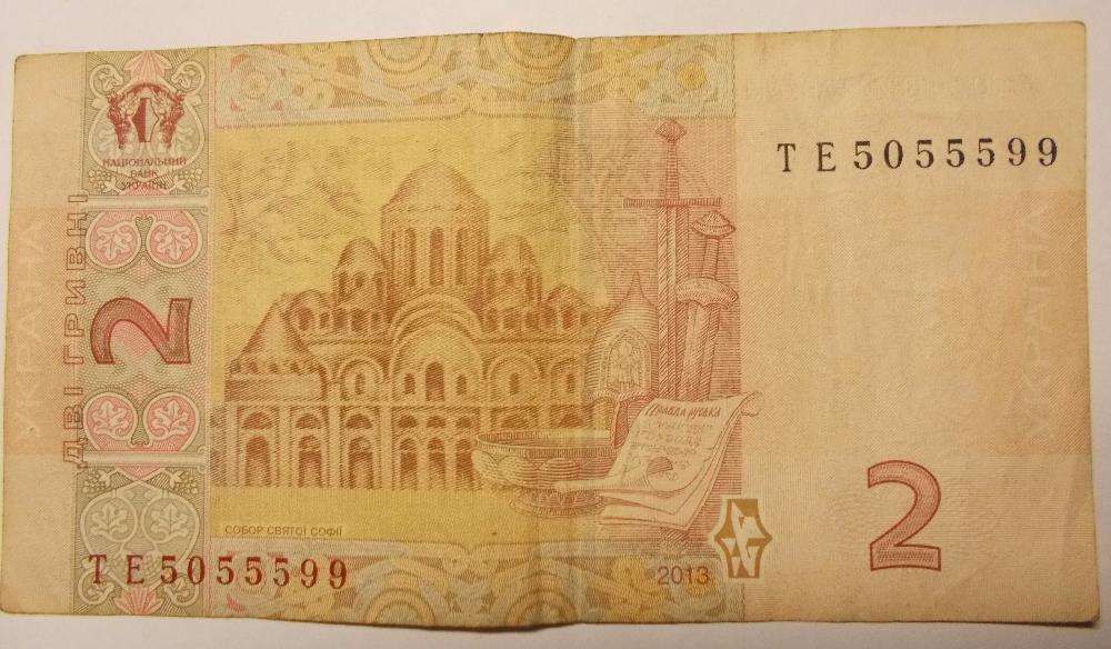 Купюра 2 гривни-редкий номер