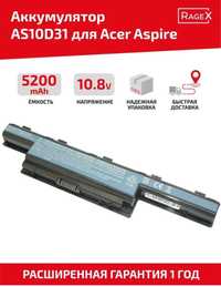 Акумулятор батарея ACER aspire AS10D31