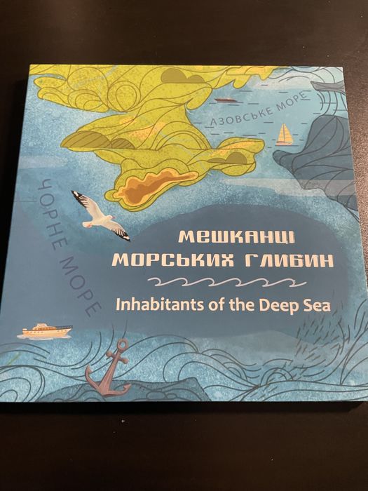Продам монети Мешканці Морських Глибин