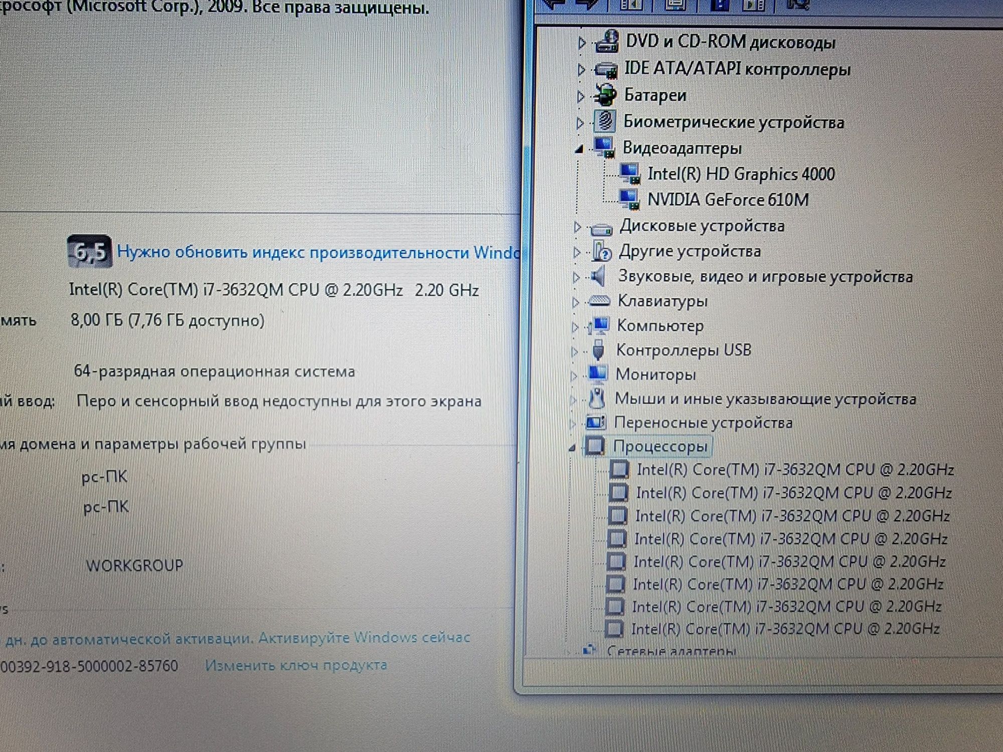 4-Ядерний Lenovo b580 core i7 3632qm/GeForce 610m/ram 8gb/ssd