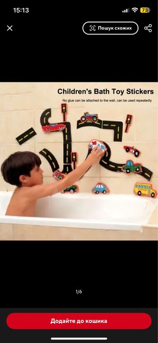 Іграшка для ванни, іграшка для купання,брязкальце