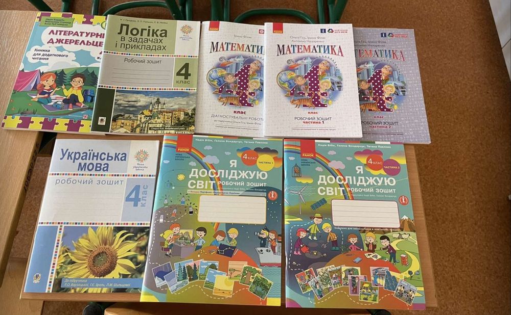 Журнали НУШ 4 кл
