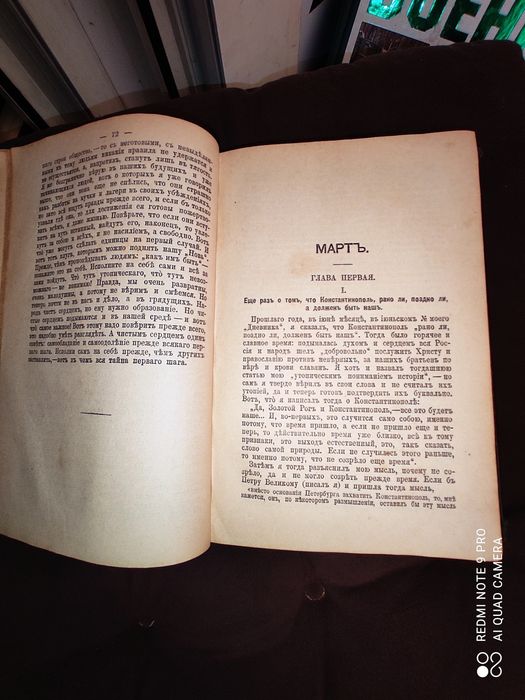 Антикварная книга