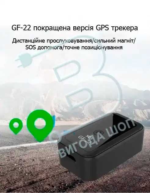 Автомобільний GPS трекер з мікрофоном GF-22