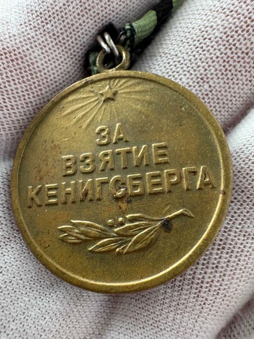 Medal za zdobycie Królewca z dokumentem dla Gusarenki A.A.