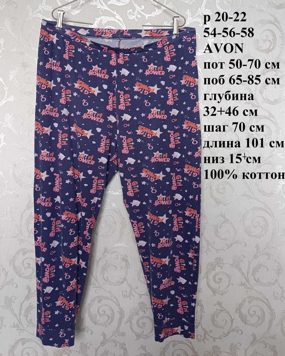 р 20-22 / 54-56-58 домашні піжамні штани бавовна трикотаж у принт