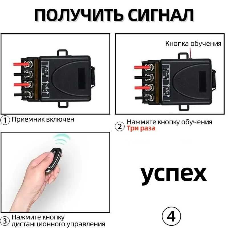 Одноканальный релейный приемник 220В 30А с пультом дистанционного упра