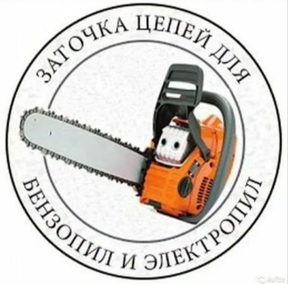 Заточка цепи электро/бензо пил