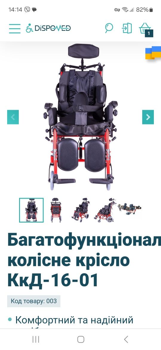 Кресло коляска многофункциональное