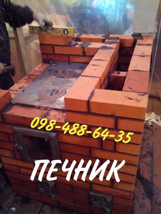 Печник.Груба.Чистка.Дымоход.Камин.Мангал.КафельщикКаменщик.Печь.Кладка