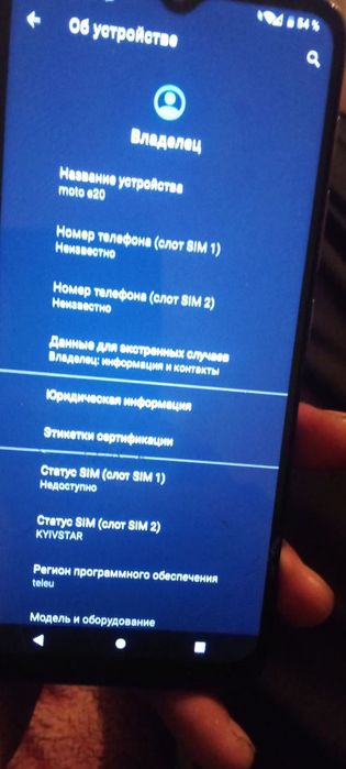 Motorola e20 срочно
