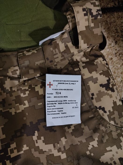 Піксельні теплі штани 52/4