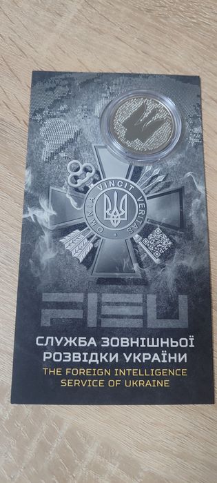 Монета Служба зовнішньої розвідки України