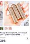 Продам блеск увлажняющий для губ с цветком внутри